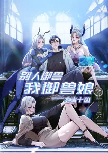 第七次元快递 奇幻冒险动漫在线观看